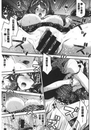 ふわとろ♡エッチらんど