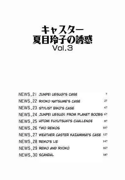 Caster Natsume Reiko no Yuuwaku Vol. 3 Ch.1-4