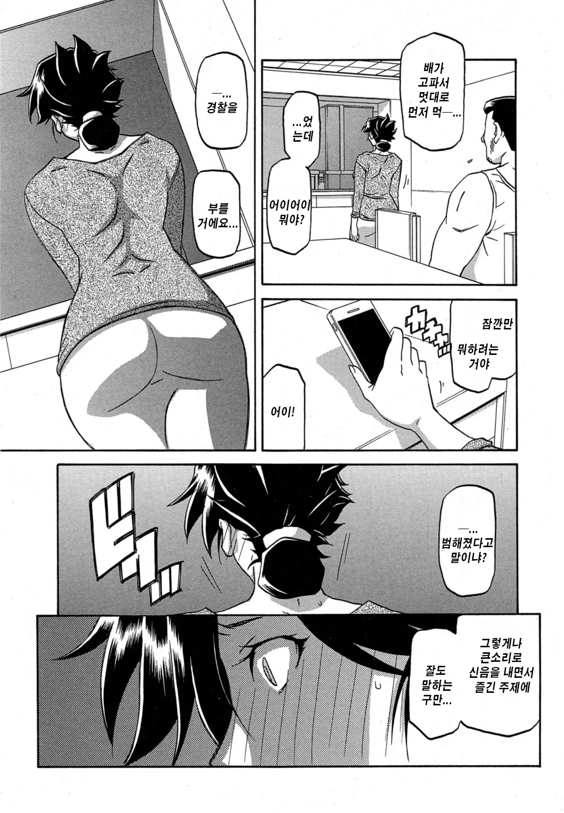 Gekkakou no Ori ch. 1~12