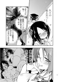 [Kamishiki (Kamizuki Shiki)] JELLY BEANS [Digital]