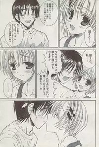 Gekkan Doki!! 2008-09 Vol. 143