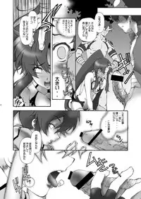 (SC36) [Hotel California (Natsuno Suika)] BLUE DAYS Pilot-ban (Tengen Toppa Gurren Lagann) [Digital]