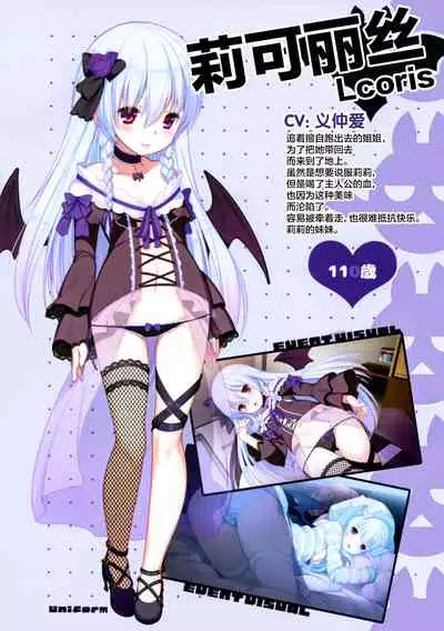 Chibi paia etchi de bitchina tokuten hon Ver.Lycoris