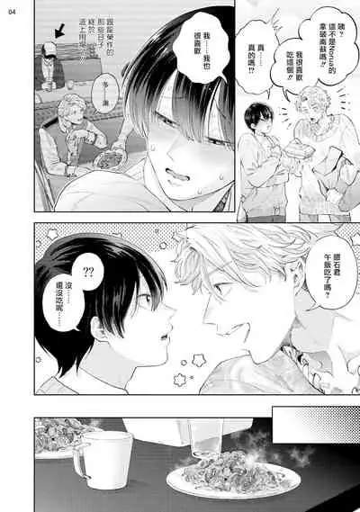 [bov] Avant-garde to Stalker | 前卫派与跟踪狂 Ch.01-02 [Chinese] [冒险者公会] [Digital]