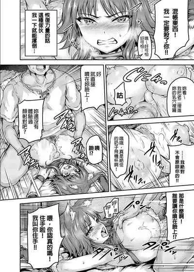 Mesuinu Keiyaku Kairaku Ochi Makoto | 母狗契約 快樂墮落真琴