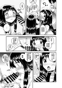 (C93) [squeezecandyheaven (Ichihaya)] Anoko no Tsumi to Batsu | 那孩子的罪与罚 [Chinese] [章鱼个人汉化]