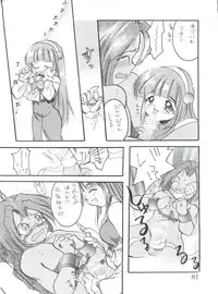 (C52) [Office NEKO (Various)] MAX 5 (Revolutionary Girl Utena, Shamanic Princess, Cardcaptor Sakura)