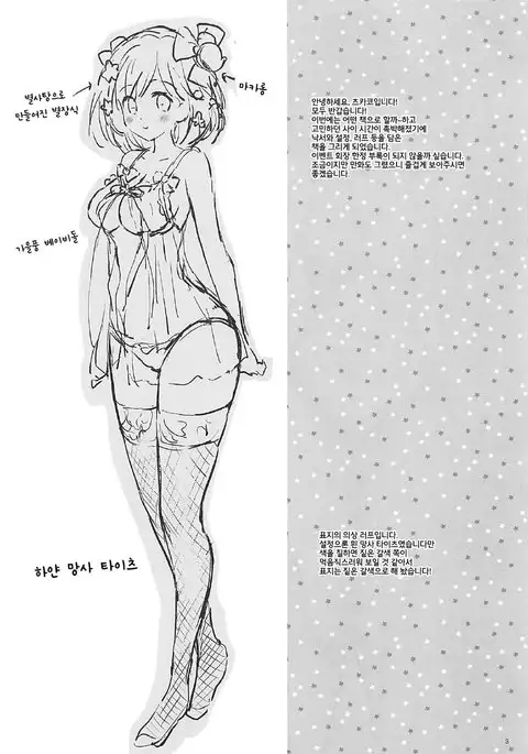 비밀의 보물상자 | Himitsu no Takarabako