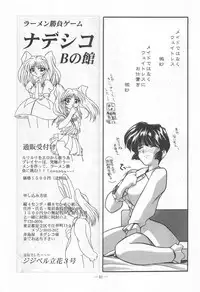Otonano Do-wa Vol. 9