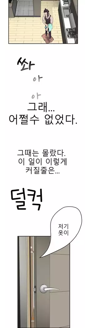 Tissue Thieves Ch.1-28