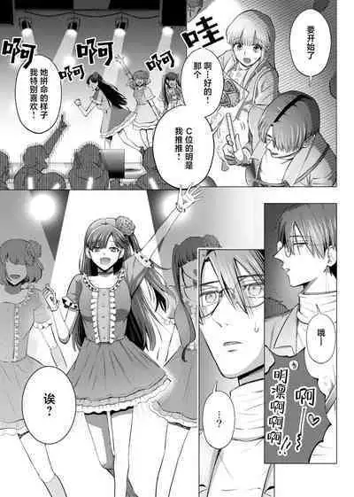 [Daiba Aki] ore to jorei sekkusu tameshite minai?~ Yurei mo soku nige ☆ zetcho teku ~ | 要和我试试除灵sex吗？~幽灵也会全部跑光☆绝顶技巧～ 1-5 [Chinese] [莉赛特汉化组]