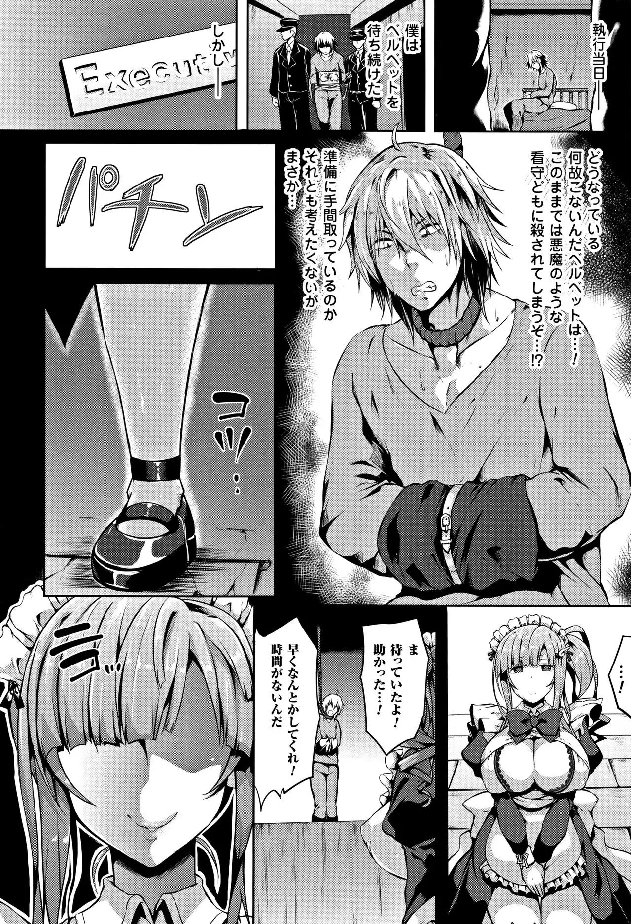 Zetsubou no Tenshi-sama - Dear Angel of Despair