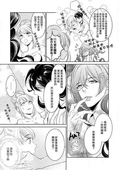 [Yu kichi] hentai ikemen yūrei ni maiban osowa rete imasu. | 每晚被變態帥哥幽靈襲擊1-2 [Chinese] [莉赛特汉化组]