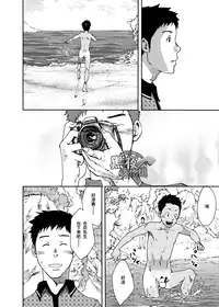 (C85) [BOX (Tsukumo Gou)] Saihate no Amrit 2 | 涯角的甘露 2 [Chinese] [黑夜汉化组]