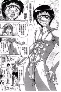 [Natsuka Q-Ya] Koko wa Kairakusou ~ Juumin Minna Inran Sugi! ~ | 這裡是快樂莊 ~居民全部都淫亂到不行!~ [Chinese]