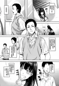 [Mon-petit] Watashi no Saetayarikata (COMIC Megastore Alpha 2016-08) [Chinese] [最愛路易絲澪漢化組]