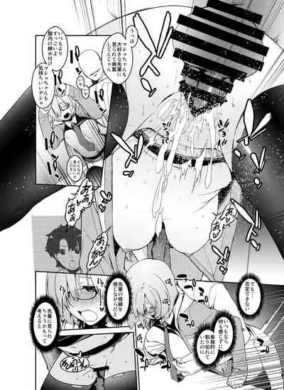 Shielder ni mo Aru Jakuten 1+2