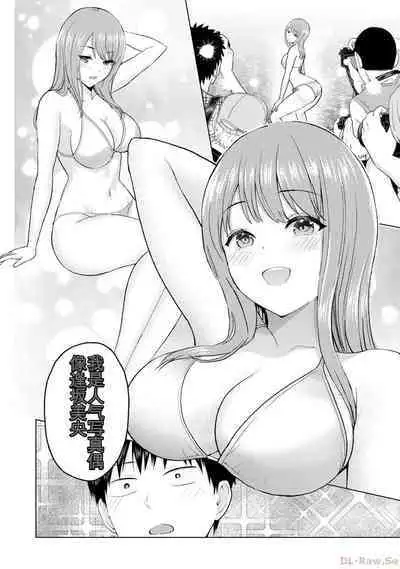 Gura Para! vol 01-02 Chinese version 机翻汉化版