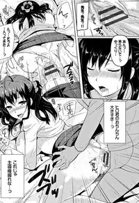 [Maumen] Koakuma Switch - Little Diabolic Girl Switch