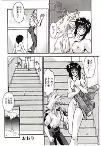 [Hindenburg] Etsuraku no Nikutsubo