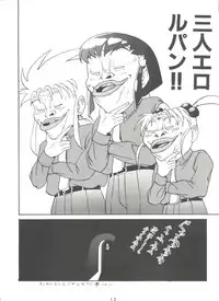 [Tsurikichi Doumei (Various)] Kage no Nan Demo-R (Various)