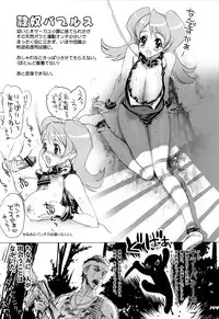 (C77) [Digital Accel Works (INAZUMA)] Inazuma Warrior 3 (Various)