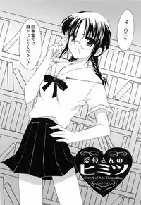 [Mari Amo] Koisuru Onnanoko