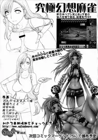 (C74) [Shinnihon Pepsitou (St.germain-sal)] Angel Filled Zenpen (King of Fighters) [English] [Anonymous Scanner]