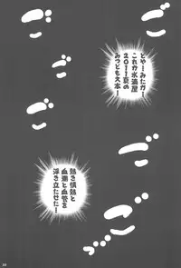 (C80) [Suitekiya (Suitekiya Yuumin)] MitsudomoEros! (Mitsudomoe)