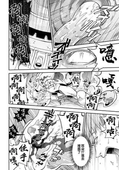 brainHacker Suraimu × nōkan × kyōsei zetchō | brainHacker 史莱姆×脑奸×强制绝顶 Ch.1