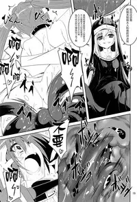 (C91) [Yoru no Benkyoukai (Fumihiro)] βIV Oshioki Nymph (Sora no Otoshimono) [Chinese] [无毒汉化组]