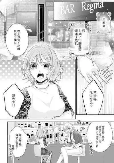 [Hanamine Fuyu] Watashi wa anata ni dakaretai ~ oji-sama haiyū X wakadzuma no bukiyōna ryō omoi ~ | 想被您拥抱~大叔演员×年轻妻子之间笨拙的双向奔赴 [Chinese] [莉赛特汉化组]