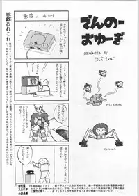 (C53) [Ganso Sonoda Ya (Various)] Chousen Ame Ver.12 (Various)