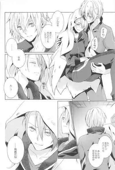 Hajimete wa Jouzu ni Dekinai