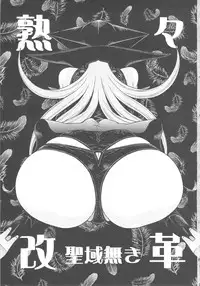 [From Japan] Seiiiki Naki Jukujuku Kaikaku (Various)