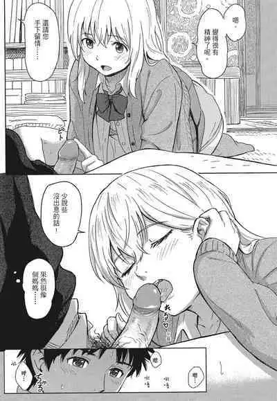 Tokubetsu na Mainichi - Special daily | 特別的每一天