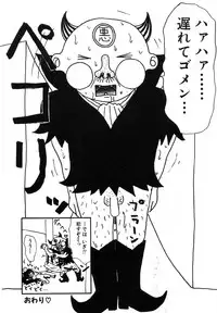 [Machino Henmaru] UFO