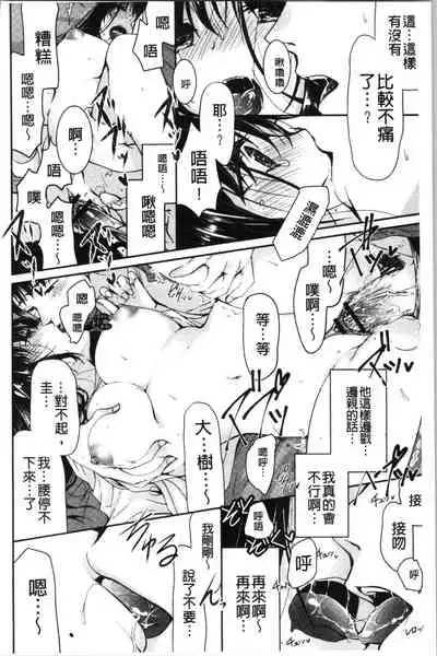 Fuwatoro Kyonyuu na Onee-san | 柔嫩欲滴巨乳的美麗大姊姊♥