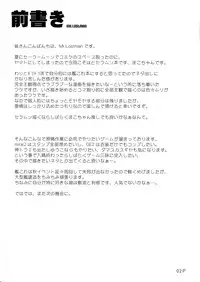 (C85) [Doronuma Kyoudai (Mr.Lostman, RED-RUM)] Mori (Bishoujo Senshi Sailor Moon) [English] {doujin-moe.us}