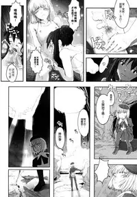 [A-10] Load of Trash Kanzenban Ch. 1-8 [Chinese] [沒有漢化]