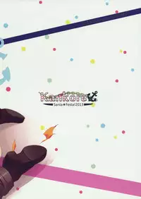 (Mimiket 29) [Santa☆Festa! (Santa Matsuri)] NAKAchan:DASHI! (Kantai Collection -KanColle-)