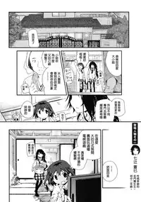 [Cloba.U] skew Lines (Ki Yuri -Falling In Love With A Classmate-) [Chinese] [补丁布丁汉化组E]
