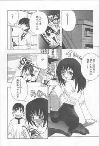 [Motozaki Akira] Ikenaikotokai