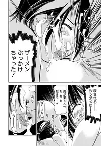 [Himuro Serika] Kimi, Hentai... da yo ne [Digital]