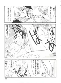 [Anthology] Girl's Parade 99 Cut 1 (Various)