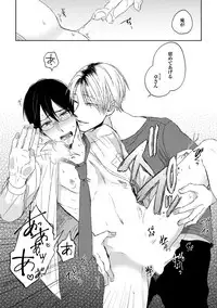 [Hareya Umako] Pretty Bitch Koi wo Shiru