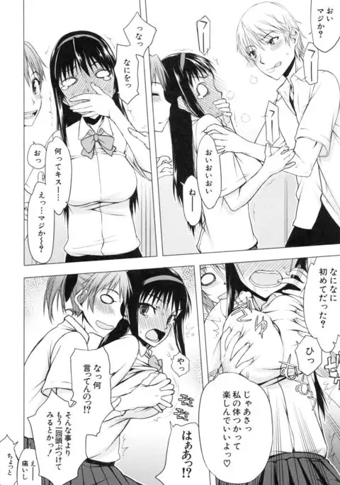 Watashi datte hisshi de iku no gaman shitandayo...