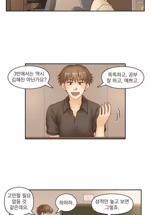 Wrath of the Tutoring Ch.1-36