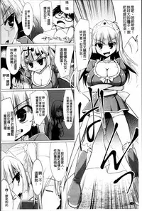 [Kurikara] Pai☆Zuri2 [Chinese]