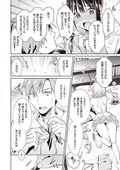 Yokubou Pandora Yokubou 1-23